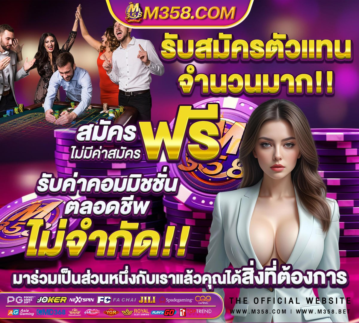 เกม slot bm plus